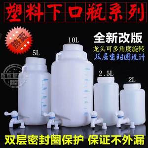 水口放大桶下口瓶2大 2.5L 5L10L加厚瓶塑料PE带盖龙X头L号酵素桶