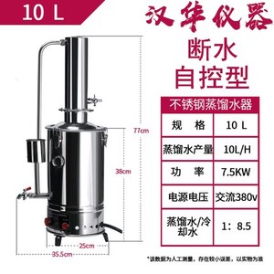 新品厂促自控装水器器水蒸馏水机置制不锈钢电热干蒸馏水烧断实品