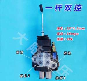 改装小铲车 钩机 电动叉车分配器 一杆双控换向阀T 两杆三控多路