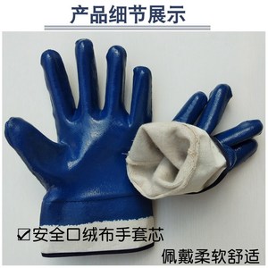手套劳胶浸胶耐磨加厚帆布全挂耐油防防工作保皮滑水防油工业手套
