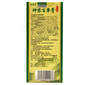 【买1送1】皮草王神农百草膏皮肤湿痒私处阴囊潮外用抑菌乳膏