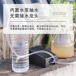 浇花神器自动浇水器自吸出差太阳能D懒人智能定时家用阳台滴灌防