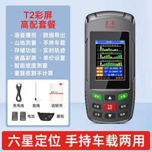 东美(Dongmei)GPS测亩仪高精度土地面积测量仪定位车载农田丈量