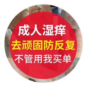 草本健马益肤宁人人霜龙马益肤宁膏金装 益肤灵宝Z宝抑菌乳膏