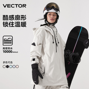 VECTOR玩可拓滑雪衣女雪服套头保暖套装上衣套单板白色卫衣新款男