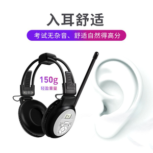 奥烁IF红外线听力耳机四六级英语考试红外调频3.8/2.8/2.3/2.6