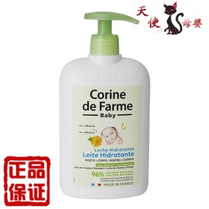 法国原装Corine de farme新生婴儿保湿身体乳儿童宝宝浴后乳500ml