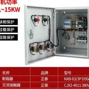 新品促厂促水泵电机控制箱4kw185反转配电箱三相380v风机11千瓦品