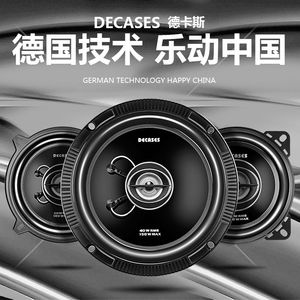 推荐适用适用于丰田杰路驰坦途汽车音响改装6.5套装喇叭扬声器低