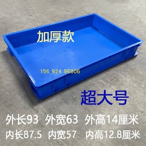 加厚塑料大托盘底盘接水盘朔料托水花盆底座长方形防漏托盆超大号