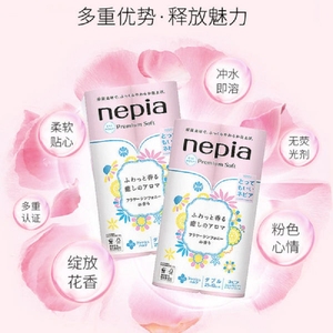 nepia进口日本k之美易溶印花卷筒纸卫生纸巾宝宝家用卫生纸25米12