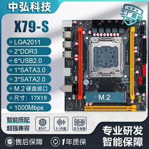 劲鲨 X79迷你17*19cm小板2011针台式e5至强CPU十核游戏电脑M2主板