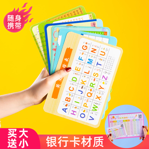 速发小学二年级九九99乘法口诀表卡片汉语拼音字母表一年级加减乘