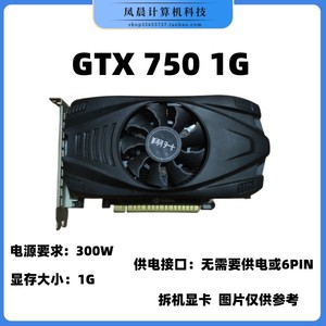 GTS450 550TI GTX650TI 730 740 1G 2G 拆K机电脑独立显示卡 HDMI