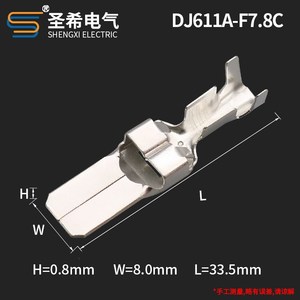 DJ611A-F7.8C大电流大功率铜接线端G子7.8mm汽车接插件插片铜端子