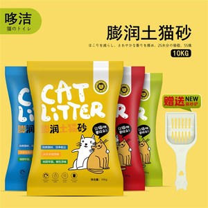 哆洁猫砂膨润土猫沙10KGu高效结团除臭强力凝聚低粉尘猫咪用品抗