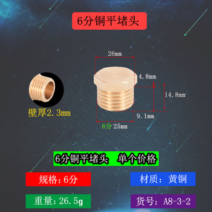 4分6分内丝外丝堵头堵q帽 四分水管闷头管堵管帽铜堵头 水暖配件