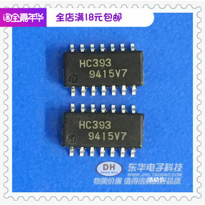 74HC393 SOP16原装现货可编程分频器数字定时器IC芯片配单配套