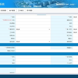 asp.net 猎头行业管理系统原始码 猎头系统原始P码 猎头人力资源