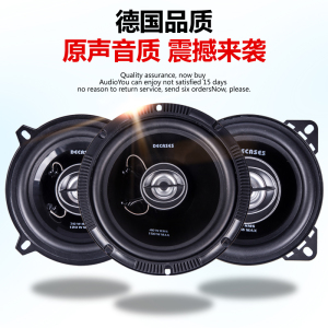 适用森雅R7S80M80威乐坤程汽车音响改装喇叭车载重低音高扬声器