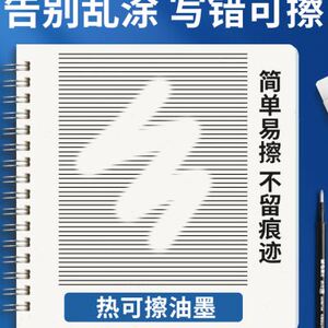 晨光按动可擦笔芯05mm弹簧按动式中性笔热可擦魔摩磨易擦替芯35年