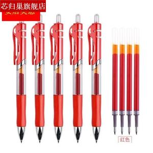 加粗水性生碳文色学笔用按压式签字笔芯0.75黑具20办公水性笔定。