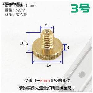 速发彩萱平开窗户风撑固定螺丝大头铜螺丝窗户支架限位不锈钢螺栓