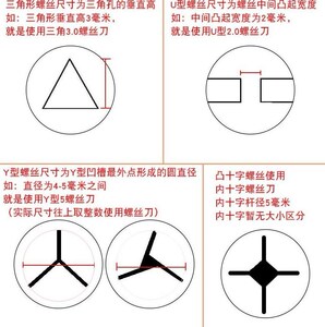 异形螺大b刀内十字套1凹凸丝全螺丝起子特种万能特殊三口弯头筒.8