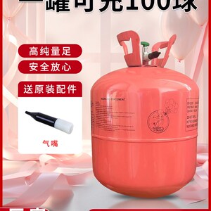 氦气罐100球大罐40l小瓶家用B生日布置小型打气筒飘空气球商用装