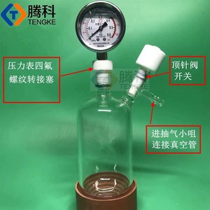 新品高真空厚壁耐k压瓶带压力表烧瓶耐压瓶烧瓶腾科精品玻璃烧瓶