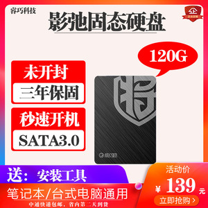 影驰铁甲战将120GB240G480G台式笔电SSD固态硬碟