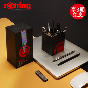 rotring红环rapid  pro专业自动铅笔灵感随行礼盒绘图绘画制图笔