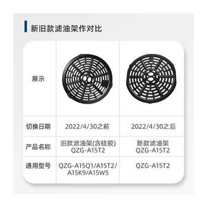 速发适用小熊空气炸锅配件电炸锅烤箱炸锅炸篮组件滤油架QZG-A15T