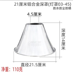 45吊线灯罩喇叭口反光聚光圆y形照明铝外壳不锈钢工业工厂节能防