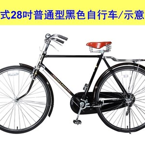 飞鸽牌金鹿牌等老式28吋普通型自行车的无标105型V公制脚踏一副。