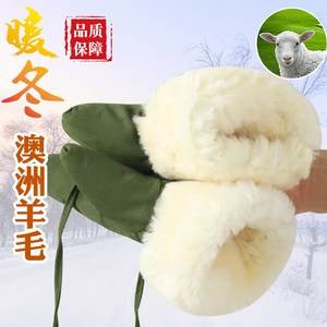 羊毛手套冬季保暖加厚皮毛一体手套零下三十度超厚三指闷子
