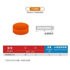 橙色防水强磁铁包胶双面磁扣磁图钉钕铁硼N白板磁粒米粒磁铁办公