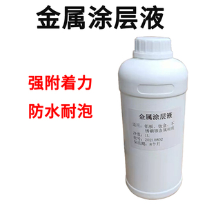 急速发货亚克力UV涂层液玻璃印前处理液强附着力低味瓷砖uv墨水金