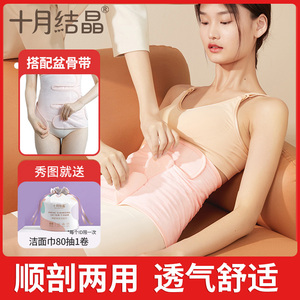 新款推荐产后收腹带产妇专用顺产剖腹产纱布孕妇术后坐月子剖宫产