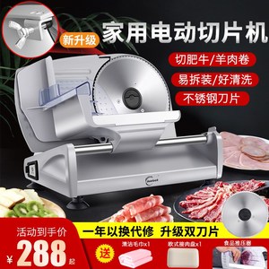 电动切冷冻肉机器羊肉卷切片多功能切菜神器家用切肉机肥牛肉片刨