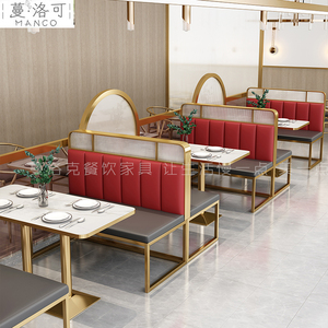 商椅定制轻奢岩板餐厅艺用t组合烧烤店餐饮店咖啡铁桌金色卡座沙