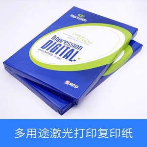 金华盛印象彩激纸激光影印纸双面彩色激打纸图文数码专用纸快印用