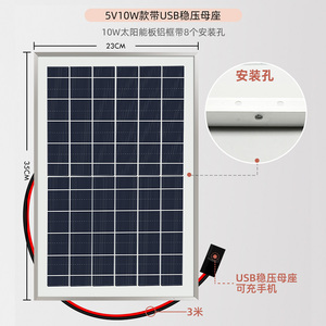 5v10w太阳能充电板5v6w太阳能板usb接口M户外发电板5伏光伏板输出