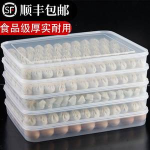 冻饺子冻冰箱收纳盒4层保鲜胶绞馄多层和子饨放装速的家用合盒.