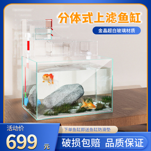 金晶超白玻璃鱼缸定制定做鱼缸客厅上滤滴流盒过R滤盒侧滤背滤鱼