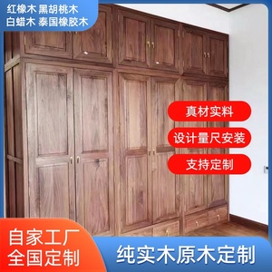 新中式实木d家具组合卧室衣柜整体衣帽间白蜡红橡木全屋定制工厂