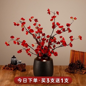 花格一间中式腊梅仿真花梅花红色假花乾燥花枝摆件客厅餐桌摆设装