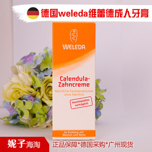 德国原装进口Weleda/维蕾德牙膏/儿童/I成人/海盐/金盏花/植物无