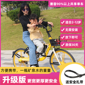 便携前置公共自行车折叠快拆电单车小黄车P儿童座椅美团坐板