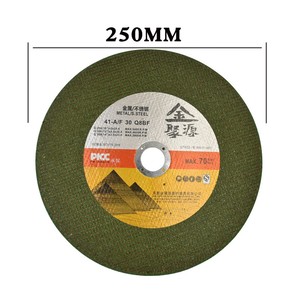 金聚源250MM沙轮片 10寸双网切割片铝材机用不锈钢锯片金属砂轮片